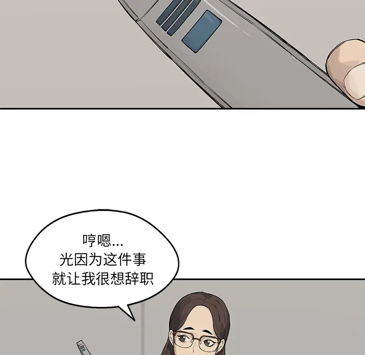 快递骑士[顶通]韩漫全集-第48话无删减无遮挡章节图片 
