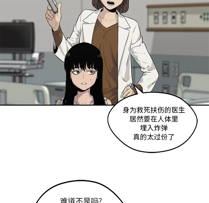 快递骑士[顶通]韩漫全集-第48话无删减无遮挡章节图片 