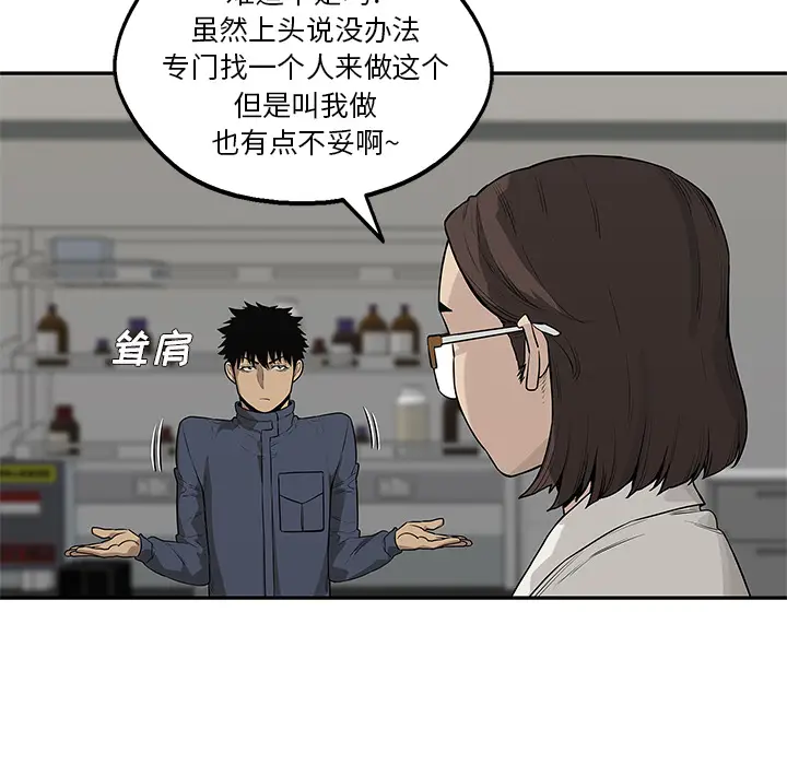 快递骑士[顶通]韩漫全集-第48话无删减无遮挡章节图片 