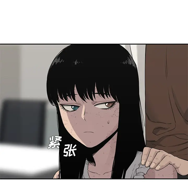 快递骑士[顶通]韩漫全集-第48话无删减无遮挡章节图片 