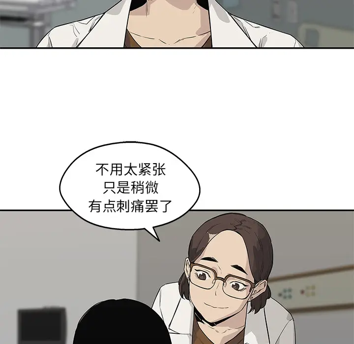 快递骑士[顶通]韩漫全集-第48话无删减无遮挡章节图片 