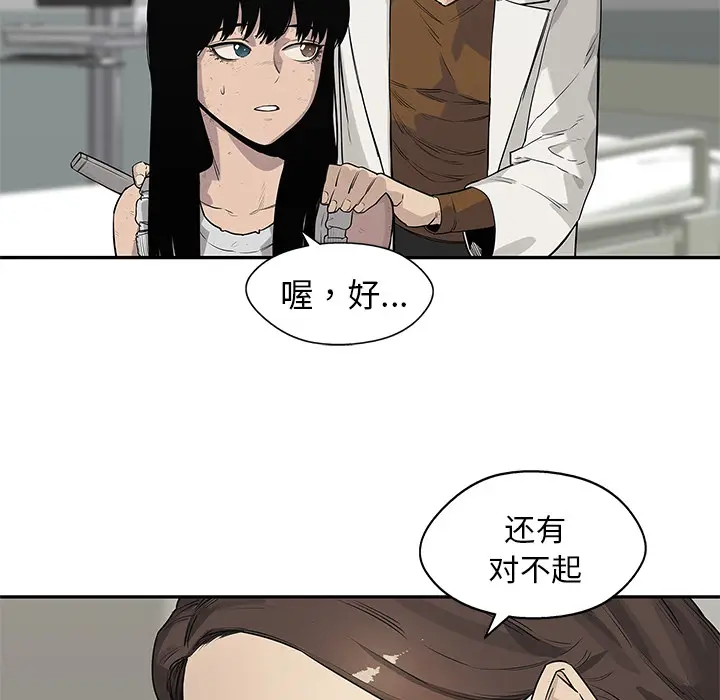 快递骑士[顶通]韩漫全集-第48话无删减无遮挡章节图片 