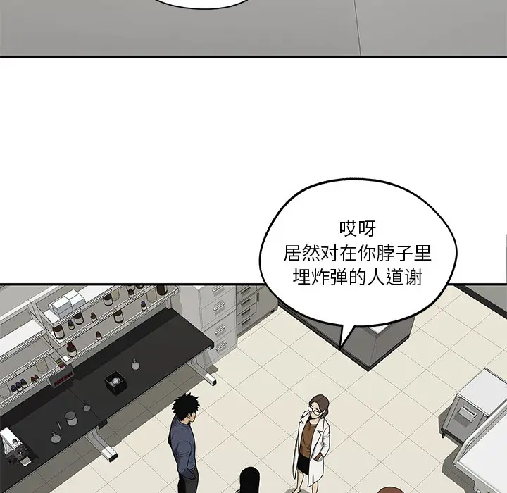 快递骑士[顶通]韩漫全集-第48话无删减无遮挡章节图片 