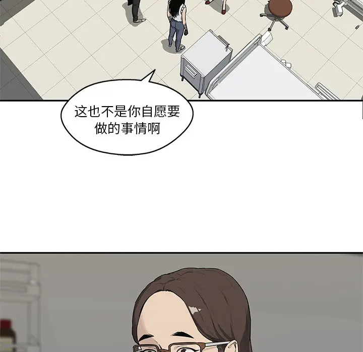 快递骑士[顶通]韩漫全集-第48话无删减无遮挡章节图片 