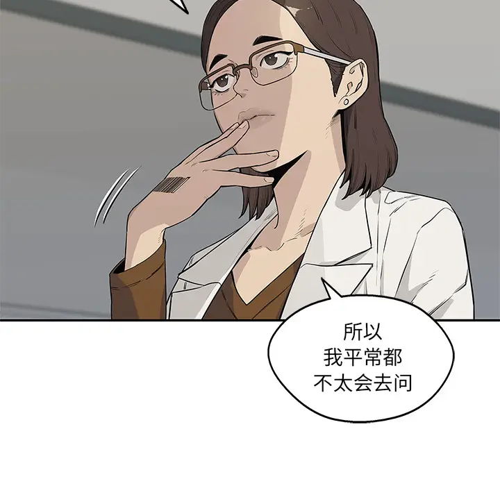 快递骑士[顶通]韩漫全集-第48话无删减无遮挡章节图片 