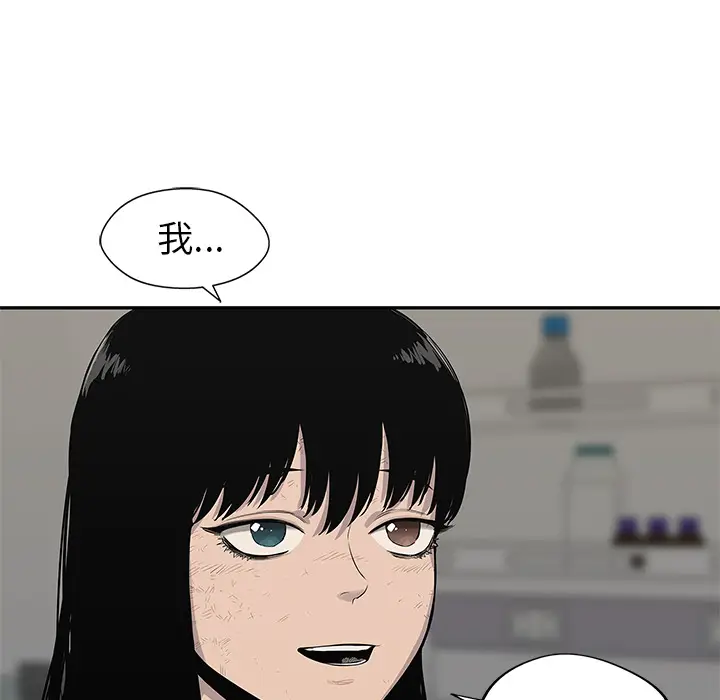 快递骑士[顶通]韩漫全集-第48话无删减无遮挡章节图片 