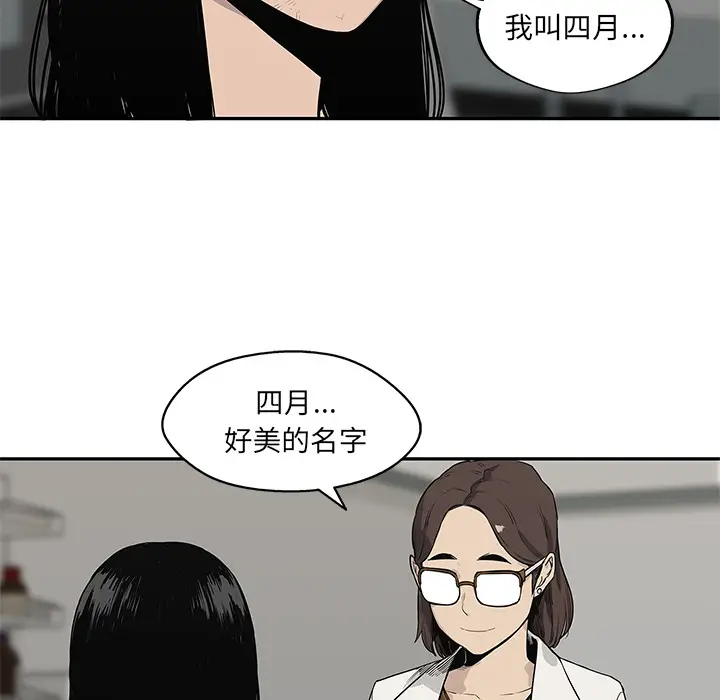 快递骑士[顶通]韩漫全集-第48话无删减无遮挡章节图片 
