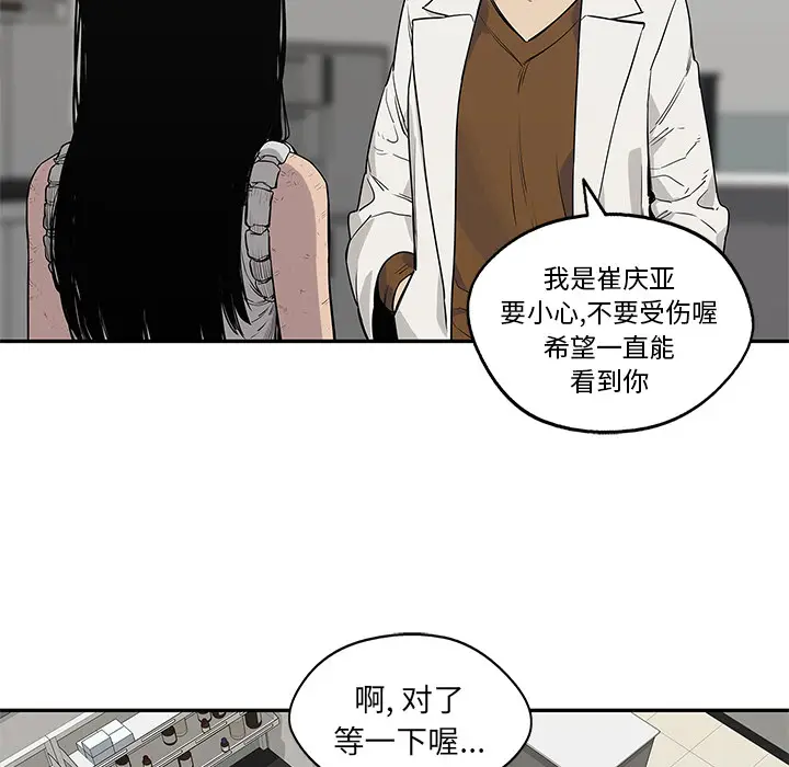 快递骑士[顶通]韩漫全集-第48话无删减无遮挡章节图片 