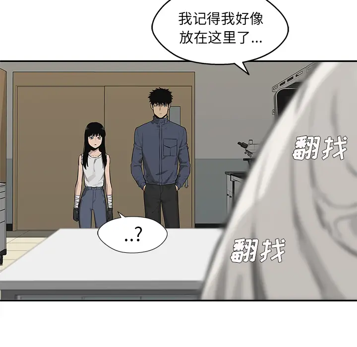 快递骑士[顶通]韩漫全集-第48话无删减无遮挡章节图片 