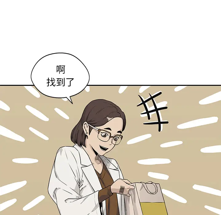 快递骑士[顶通]韩漫全集-第48话无删减无遮挡章节图片 