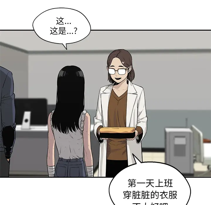 快递骑士[顶通]韩漫全集-第48话无删减无遮挡章节图片 