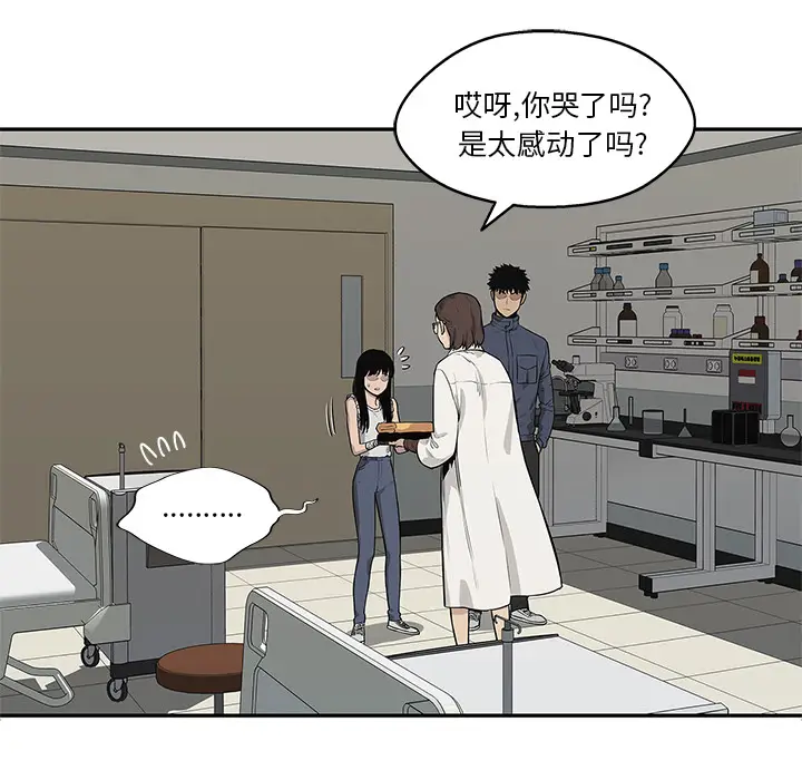 快递骑士[顶通]韩漫全集-第48话无删减无遮挡章节图片 