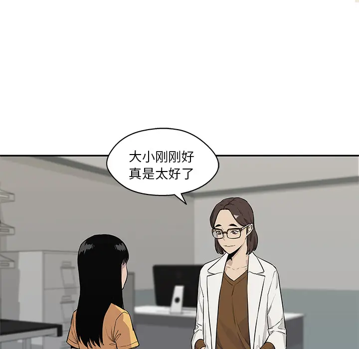 快递骑士[顶通]韩漫全集-第48话无删减无遮挡章节图片 