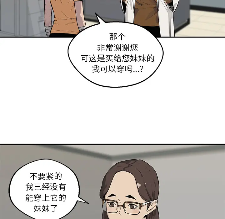 快递骑士[顶通]韩漫全集-第48话无删减无遮挡章节图片 