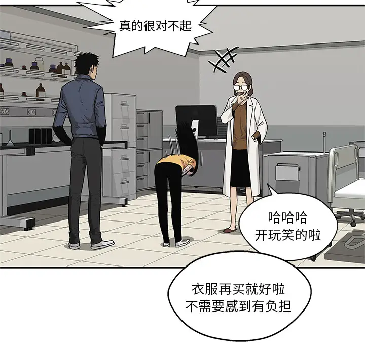 快递骑士[顶通]韩漫全集-第48话无删减无遮挡章节图片 