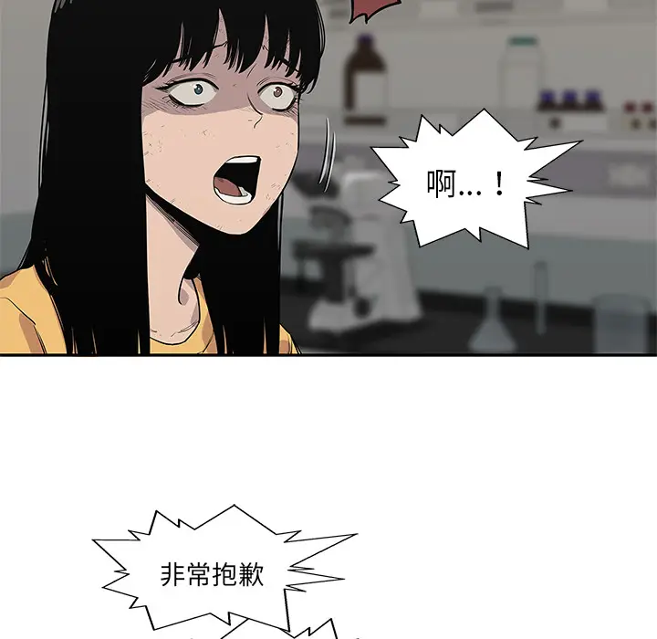 快递骑士[顶通]韩漫全集-第48话无删减无遮挡章节图片 