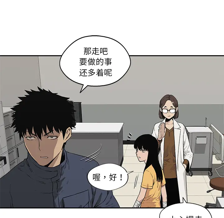 快递骑士[顶通]韩漫全集-第48话无删减无遮挡章节图片 