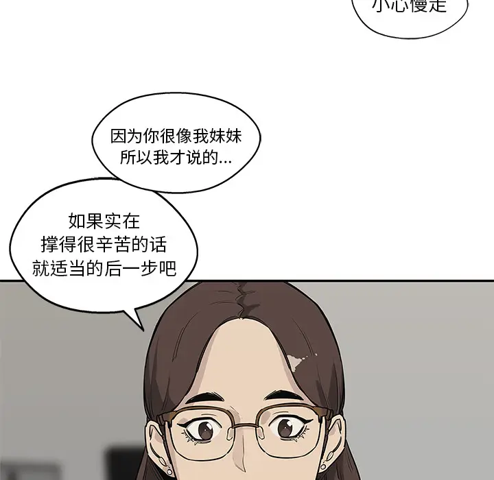 快递骑士[顶通]韩漫全集-第48话无删减无遮挡章节图片 