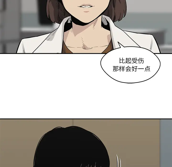 快递骑士[顶通]韩漫全集-第48话无删减无遮挡章节图片 