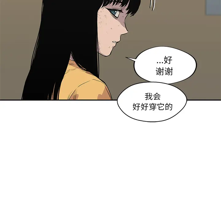 快递骑士[顶通]韩漫全集-第48话无删减无遮挡章节图片 