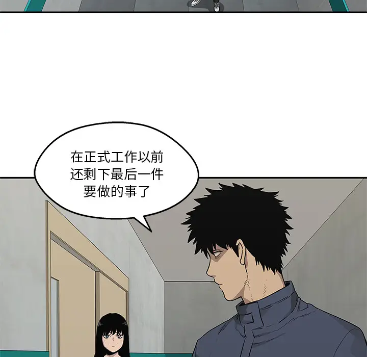 快递骑士[顶通]韩漫全集-第48话无删减无遮挡章节图片 