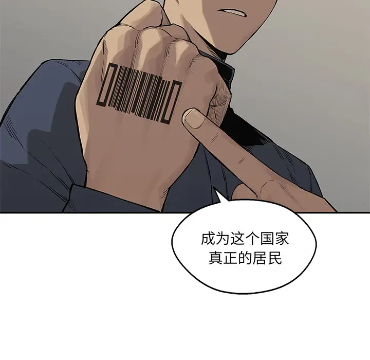 快递骑士[顶通]韩漫全集-第48话无删减无遮挡章节图片 