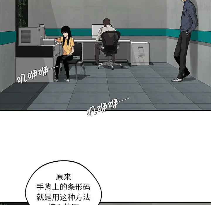 快递骑士[顶通]韩漫全集-第48话无删减无遮挡章节图片 