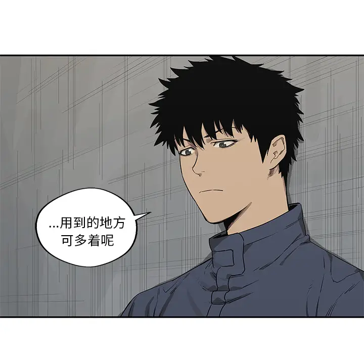 快递骑士[顶通]韩漫全集-第48话无删减无遮挡章节图片 