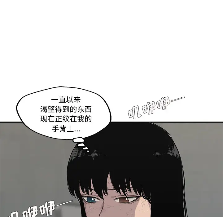 快递骑士[顶通]韩漫全集-第48话无删减无遮挡章节图片 
