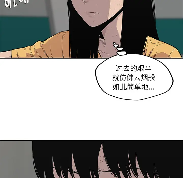 快递骑士[顶通]韩漫全集-第48话无删减无遮挡章节图片 