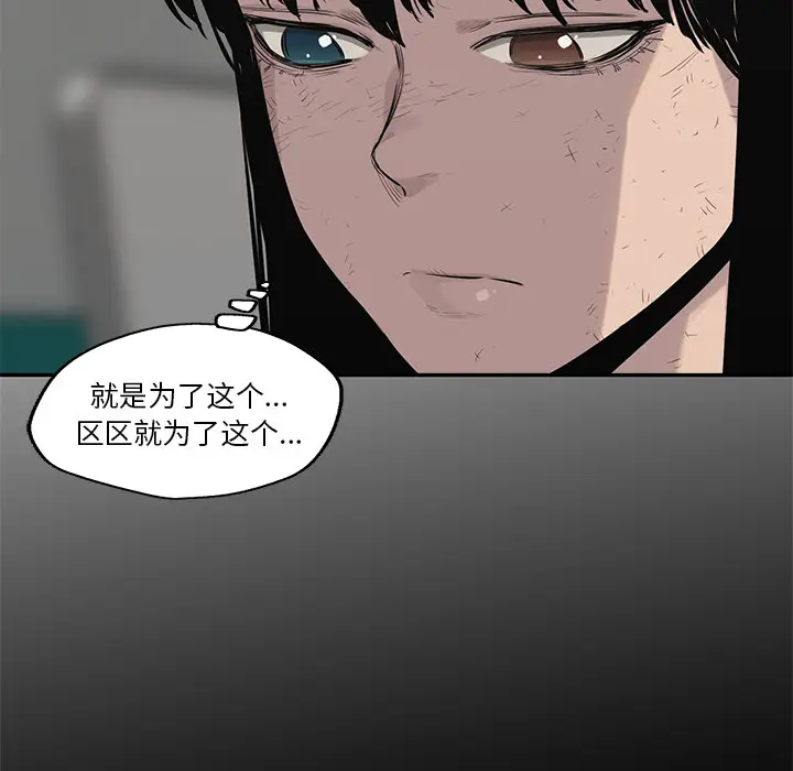快递骑士[顶通]韩漫全集-第48话无删减无遮挡章节图片 