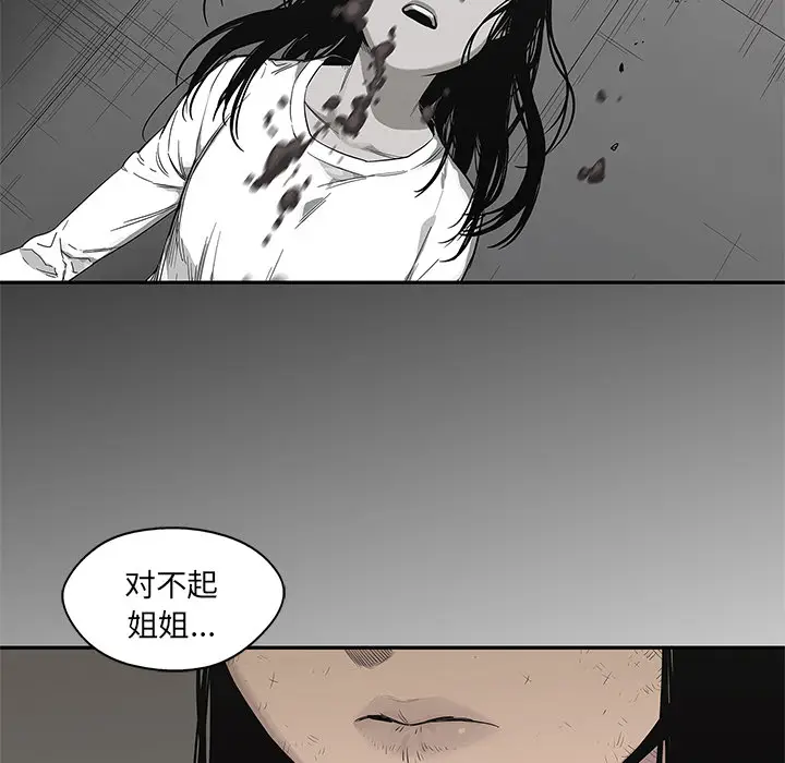 快递骑士[顶通]韩漫全集-第48话无删减无遮挡章节图片 
