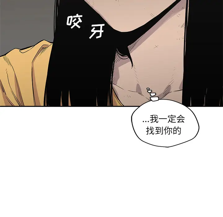快递骑士[顶通]韩漫全集-第48话无删减无遮挡章节图片 