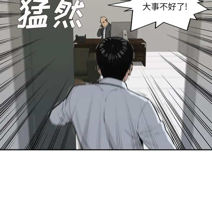 快递骑士[顶通]韩漫全集-第48话无删减无遮挡章节图片 