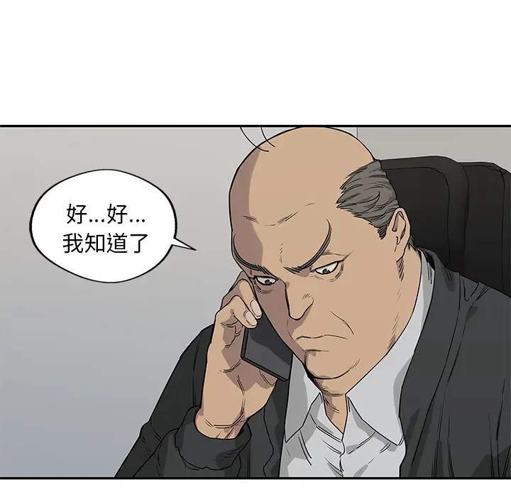 快递骑士[顶通]韩漫全集-第48话无删减无遮挡章节图片 
