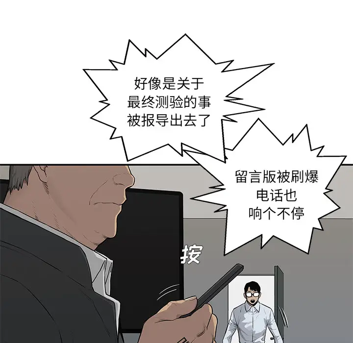 快递骑士[顶通]韩漫全集-第48话无删减无遮挡章节图片 