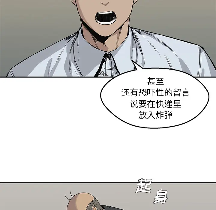 快递骑士[顶通]韩漫全集-第48话无删减无遮挡章节图片 