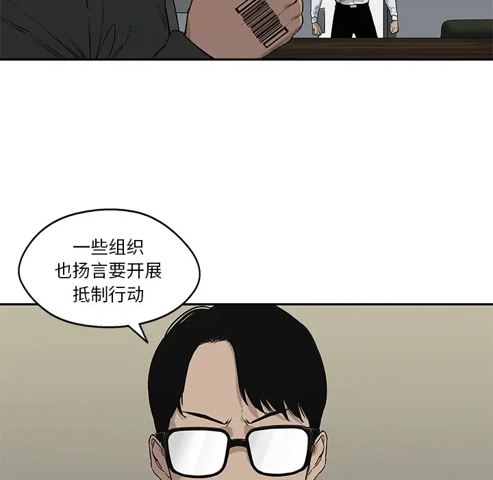 快递骑士[顶通]韩漫全集-第48话无删减无遮挡章节图片 