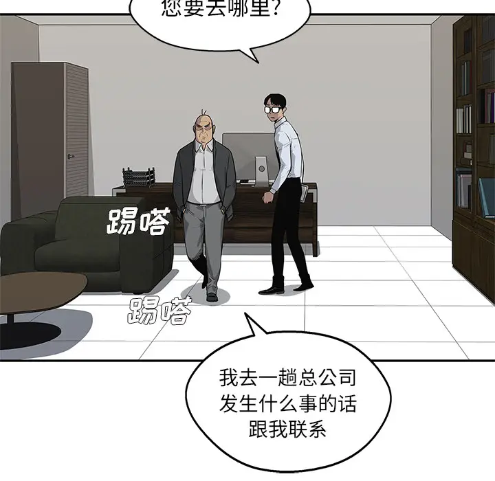 快递骑士[顶通]韩漫全集-第48话无删减无遮挡章节图片 