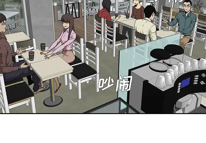 快递骑士[顶通]韩漫全集-第49话无删减无遮挡章节图片 