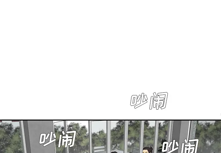 快递骑士[顶通]韩漫全集-第49话无删减无遮挡章节图片 