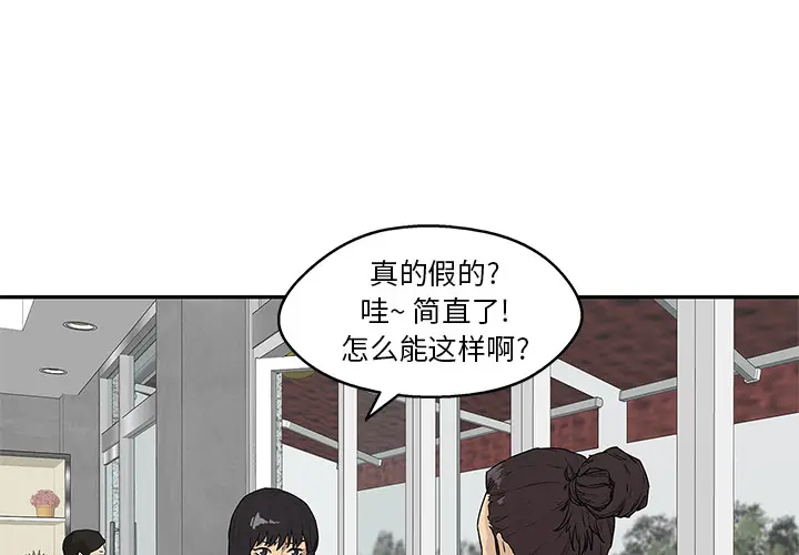 快递骑士[顶通]韩漫全集-第49话无删减无遮挡章节图片 