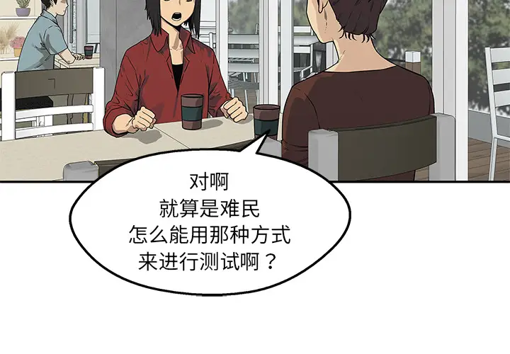 快递骑士[顶通]韩漫全集-第49话无删减无遮挡章节图片 