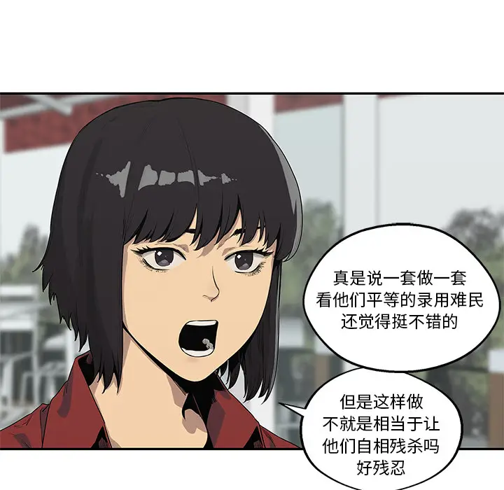 快递骑士[顶通]韩漫全集-第49话无删减无遮挡章节图片 