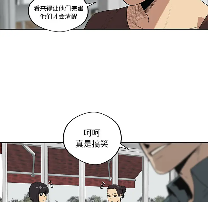 快递骑士[顶通]韩漫全集-第49话无删减无遮挡章节图片 
