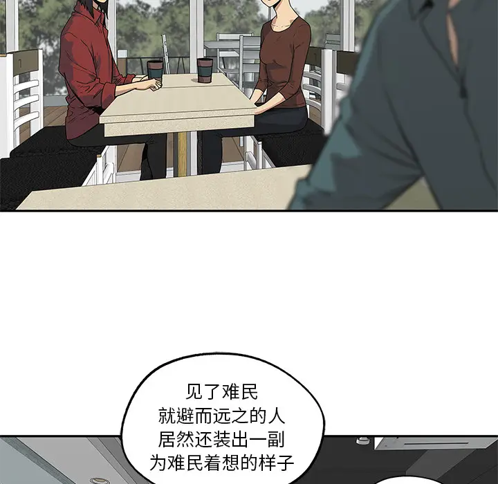 快递骑士[顶通]韩漫全集-第49话无删减无遮挡章节图片 