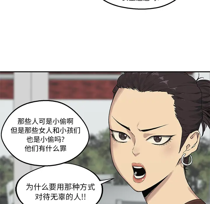 快递骑士[顶通]韩漫全集-第49话无删减无遮挡章节图片 