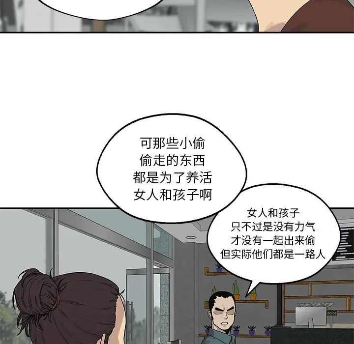 快递骑士[顶通]韩漫全集-第49话无删减无遮挡章节图片 