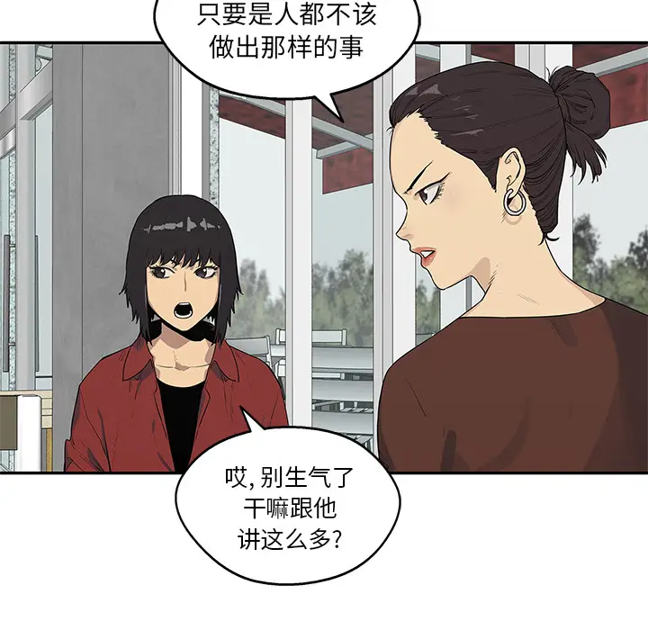 快递骑士[顶通]韩漫全集-第49话无删减无遮挡章节图片 