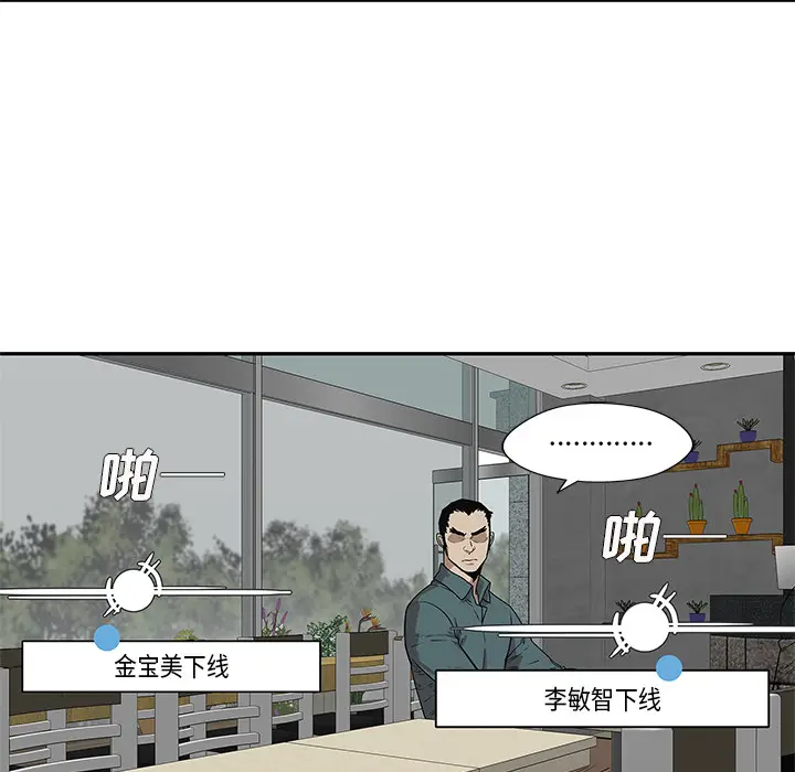 快递骑士[顶通]韩漫全集-第49话无删减无遮挡章节图片 
